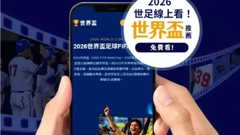 中国U16男足海外集结开展强化训练之旅