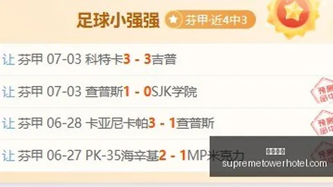 2026乌克超前瞻在线游戏：21红14爆发，关键赛事解析，攻略